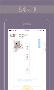 過客截圖