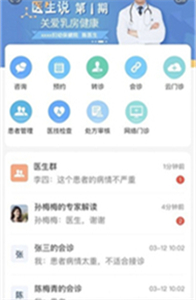 納里健康截圖