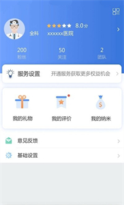 納里健康截圖