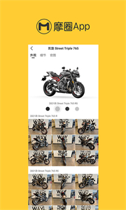 摩圈截圖