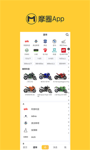 摩圈截圖