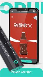 OPUMP截圖