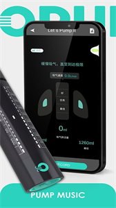 OPUMP截圖