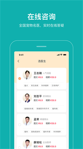 ?？磹蹖?/></p><h3>《?？磹蹖櫋奋浖厣?/h3><p>1.我們將會(huì)為用戶提供許多萌寵視頻，讓用戶對(duì)寵物更加喜愛，發(fā)現(xiàn)寵物的美好。
</p><p>2.如果用戶的狗狗出現(xiàn)了什么問題，用戶可以及時(shí)與軟件中的專家進(jìn)行溝通，我們將會(huì)為用戶提供十分具有權(quán)威性的專家，解決用戶的難題。
</p><p>3.足不出戶在手機(jī)中就可以完成許多操作，方便了養(yǎng)寵物的用戶們。
</p><h3>《?？磹蹖櫋奋浖咙c(diǎn)：</h3><p>1.購買本款軟件的會(huì)員，不僅可以免費(fèi)咨詢專家，各種問題還可以享受優(yōu)惠價(jià)格，預(yù)約項(xiàng)目更加便宜。
</p><p>2.我們將會(huì)為用戶提供許多寵物用品，為用戶的愛寵保駕護(hù)航，質(zhì)量絕對(duì)不會(huì)有任何問題。
</p><p>3.我們希望通過軟件可以更快速的幫助用戶解決養(yǎng)寵物的許多問題，讓用戶養(yǎng)寵物變得更加輕松。
</p><h3>《?？磹蹖櫋沸【廃c(diǎn)評(píng)：</h3><p>1.家里有狗狗的小伙伴們，一定要嘗試一下這款軟件，你將在這里得到許多幫助。
</p><p>2.系統(tǒng)會(huì)根據(jù)用戶家里的寵物進(jìn)行消息推送為用戶提供最合理的飲食方案，讓用戶的寵物變得十分健康。</p>                                <div   id=