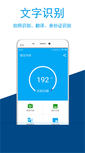 圖文識(shí)別截圖