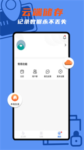 優(yōu)記小時工時截圖