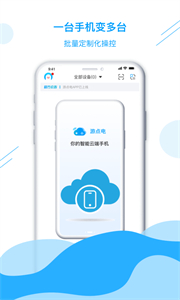 游點電截圖