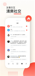 新閃截圖