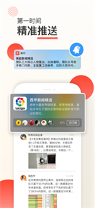 新閃截圖