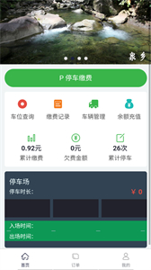百里停車