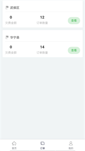 百里停車截圖