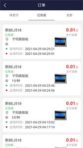 百里停車截圖
