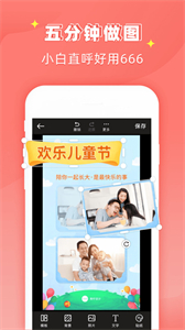 P圖全能王截圖