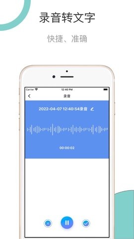 文字轉(zhuǎn)語音助手免費(fèi)版
