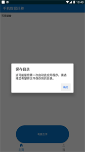 萬(wàn)能鎖匙截圖