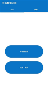 萬(wàn)能鎖匙截圖