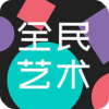 全民藝術(shù)nft