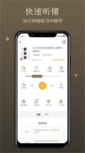 靠譜讀書截圖