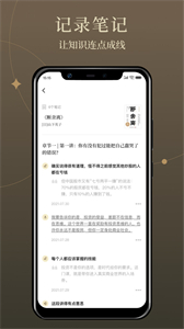 靠譜讀書截圖