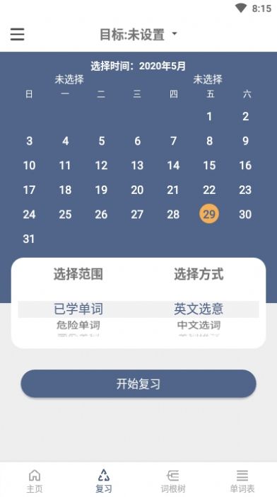 詞根單詞