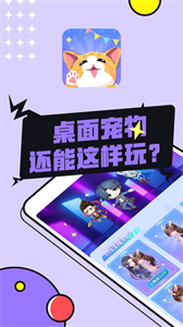 圖圖寵物最新版