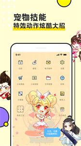 圖圖寵物最新版截圖