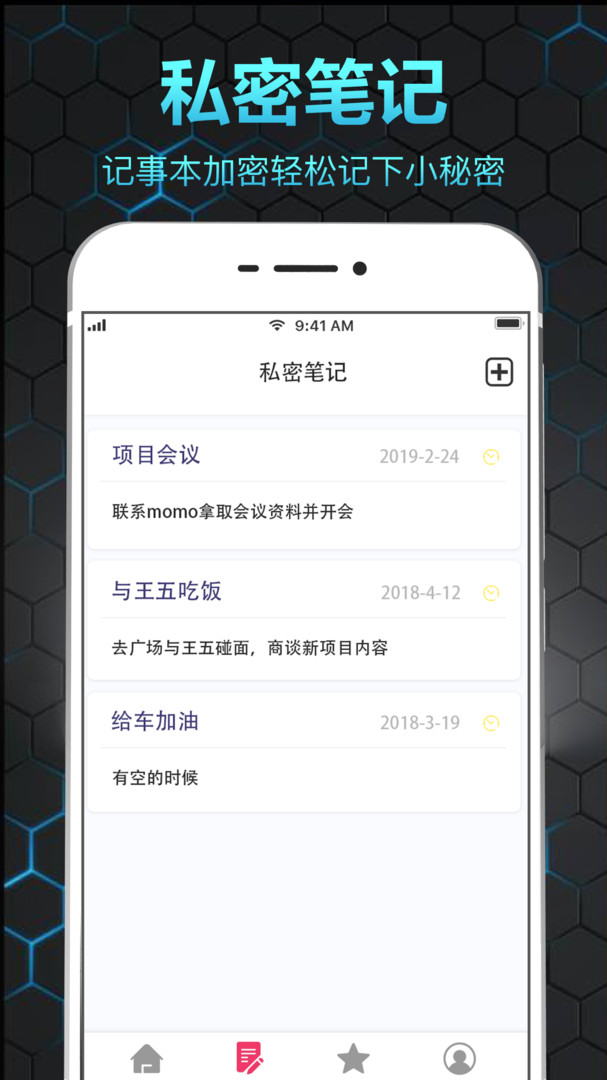 隱私相冊保險箱截圖