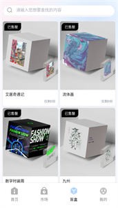 宙藏數(shù)字藏品截圖