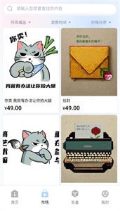 宙藏數(shù)字藏品截圖