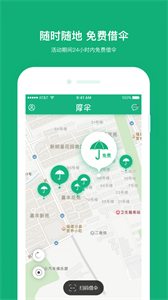 摩傘