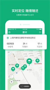 摩傘截圖