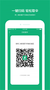 摩傘截圖