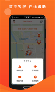租八戒截圖