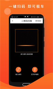 租八戒截圖