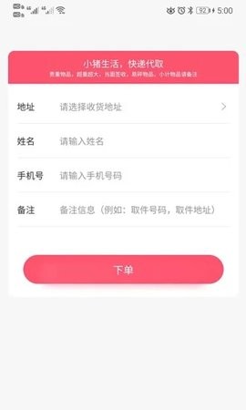 小豬生活
