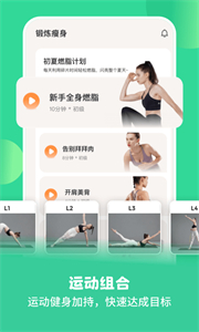怪獸輕斷食截圖