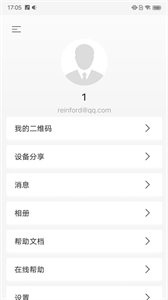 睿盯智能截圖