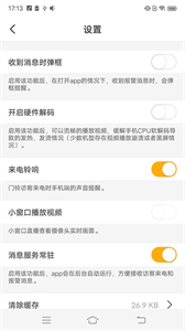 睿盯智能截圖