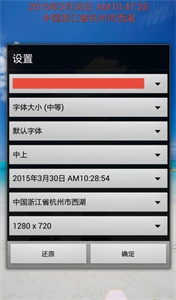 時間相機截圖