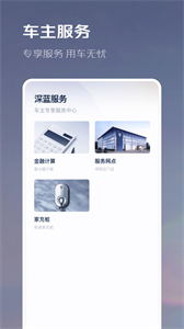 長安深藍截圖