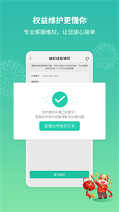 呆雞哥師傅接單版截圖
