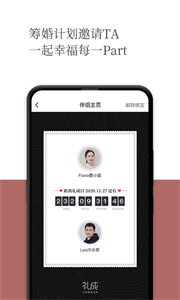 禮成旅行婚禮