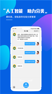 靈貓
