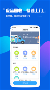 靈貓截圖
