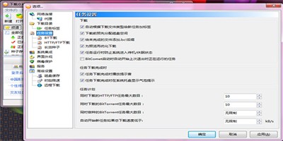 bitcomet比特彗星截圖