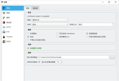 文件蜈蚣截圖