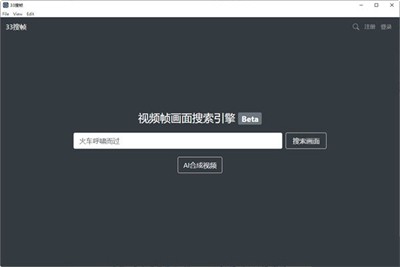 33搜幀截圖