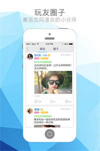 好玩友最新版