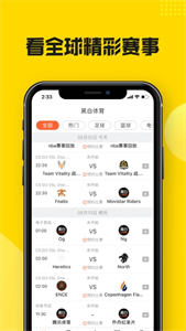 黑白直播體育