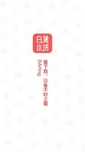 白狼小貸借款